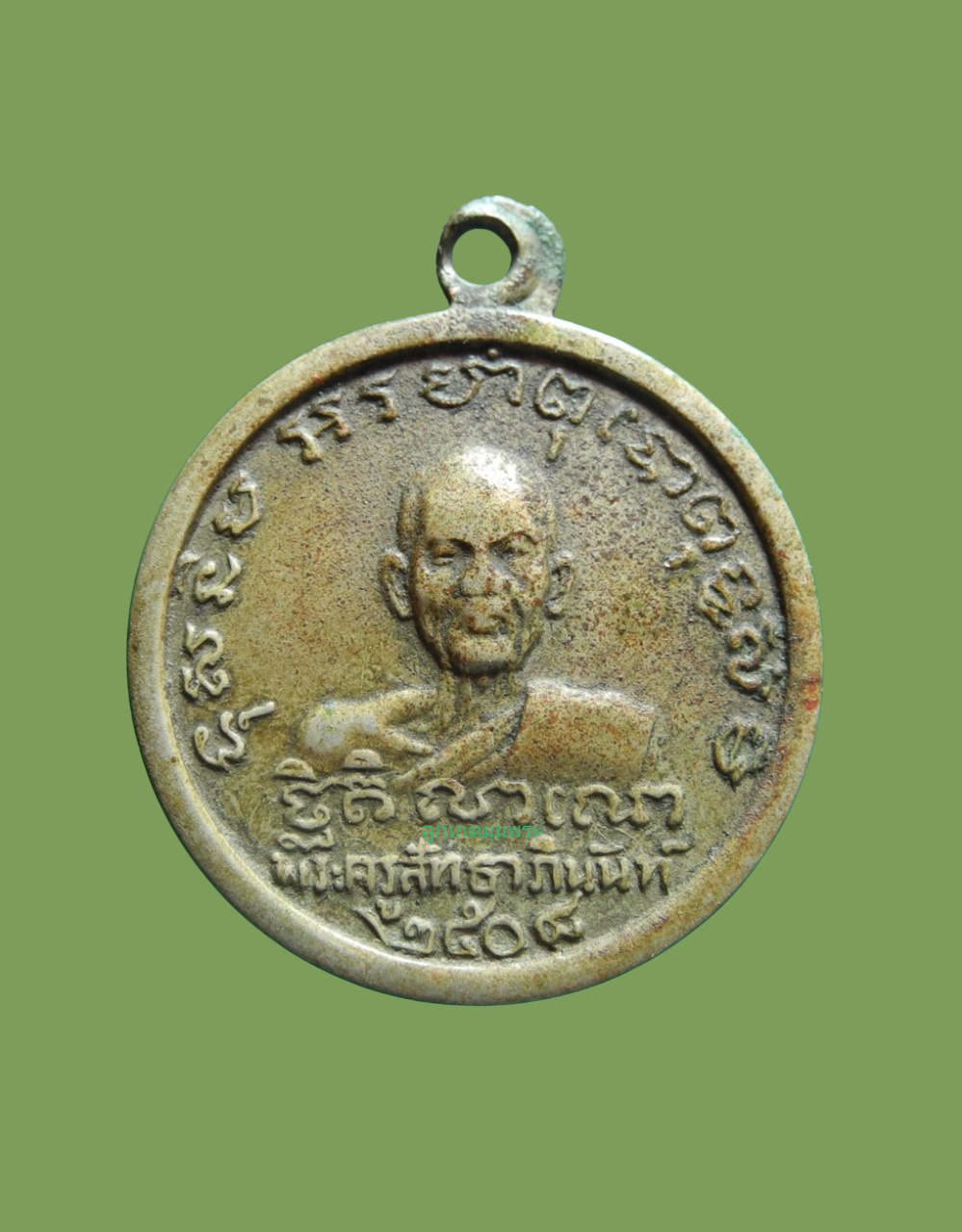 เหรียญพระครูสัทธาภินันท์(หลวงพ่อเผือน) วัดเลขธรรมภิตติ์  ปี2508