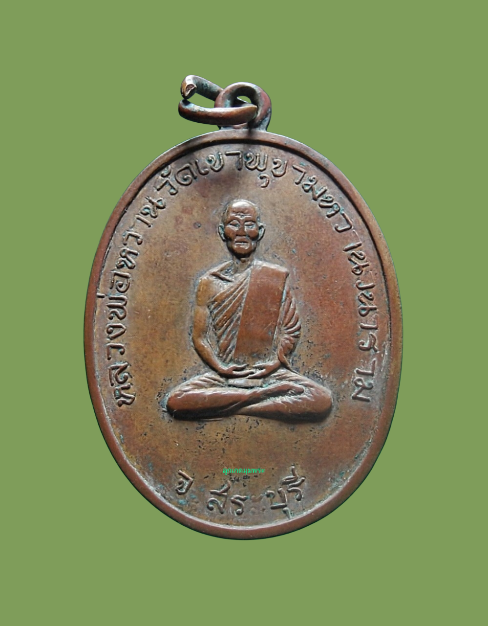 เหรียญหลวงพ่อหวาน วัดดอกไม้ ออกวัดพุขามหวานวนาราม 