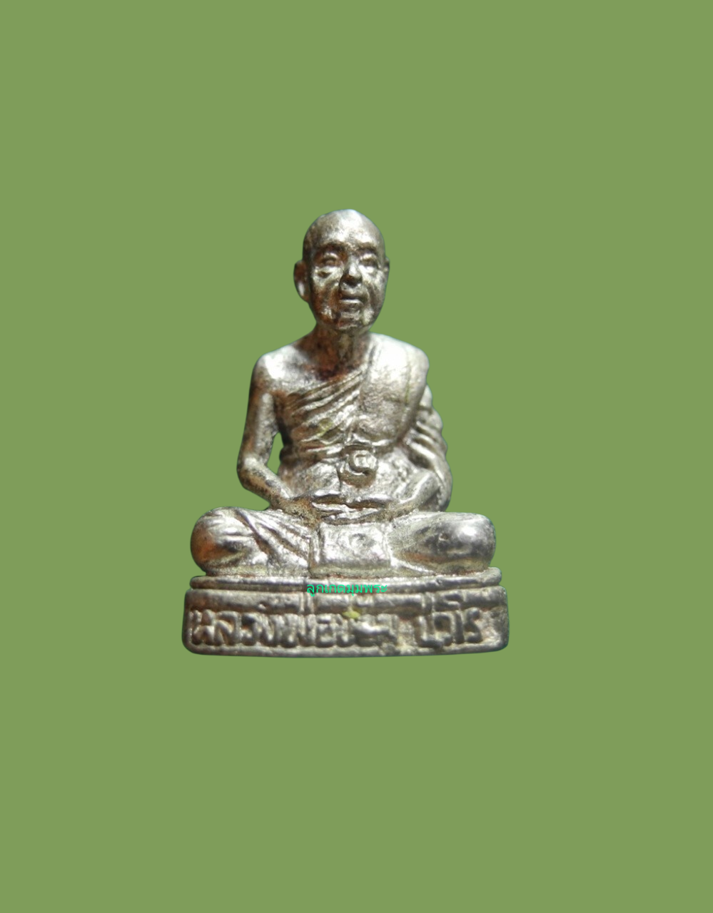 รูปหล่อเนื้อเงิน(พิมพ์เล็ก) หลวงพ่อขวัญ ปวโร วัดบ้านไร่