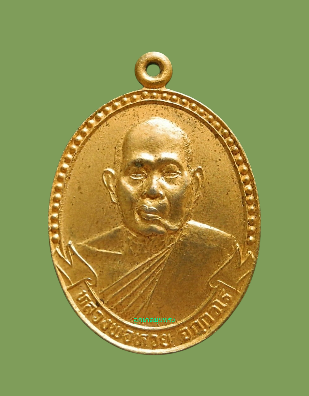 เหรียญรุ่นแรกหลวงพ่อห่วย วัดห้วยทรายใต้