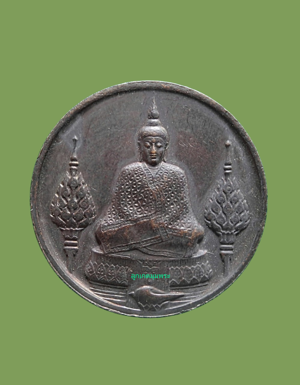 เหรียญพระแก้วมรกต วัดพระศรีรัตนศาสดาราม บล็อกนิยม ปี2525