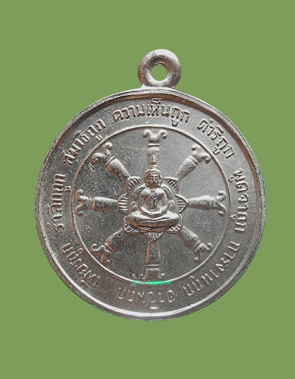 เหรียญธรรมจักรหลวงปู่ฝั้น วัดป่าอุดมสมพร  ปี 2518