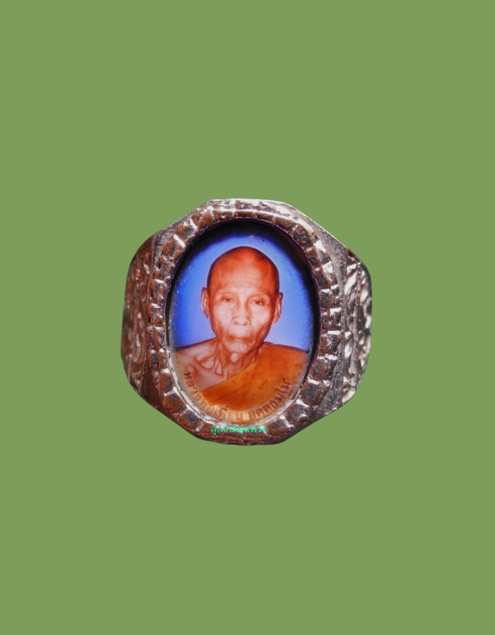 แหวนล๊อกเก็ตรุ่นแรก หลวงพ่อเพี้ยน วัดเกริ่นกฐิน