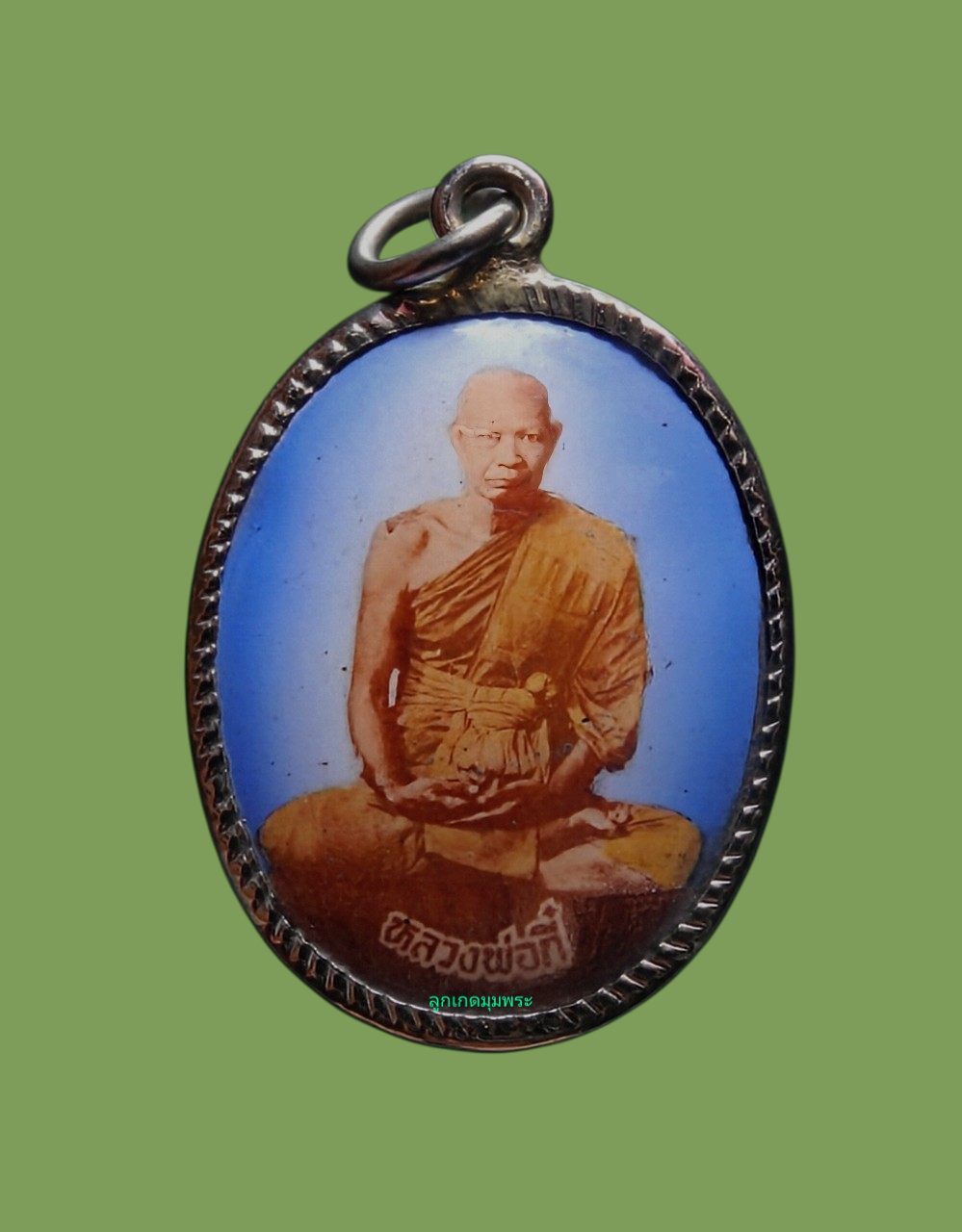 ล็อคเก็ต หลวงพ่อกี๋ วัดหูช้าง สวยเดิม