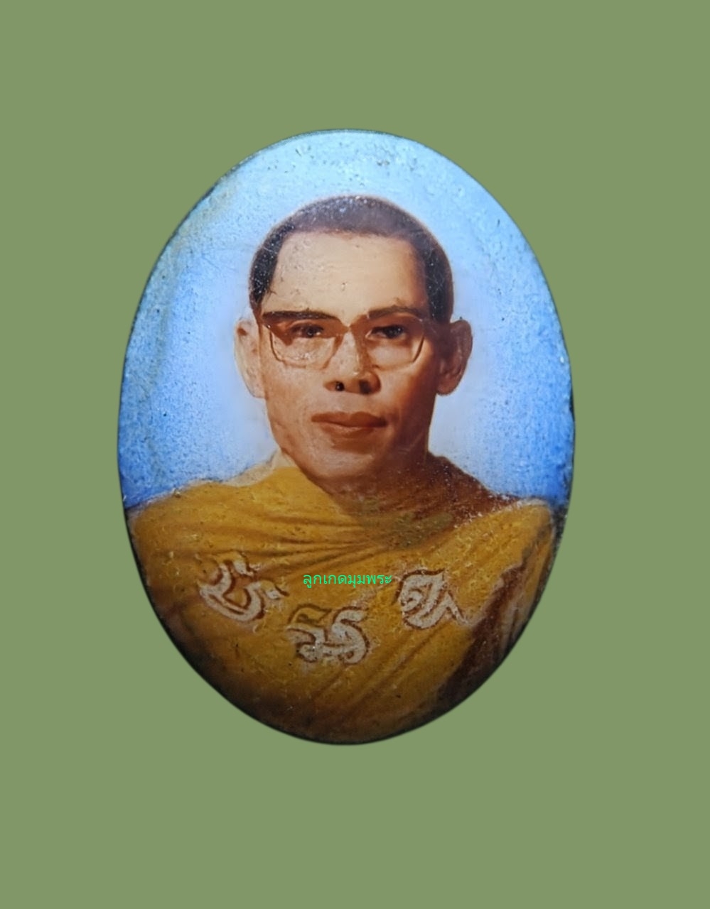 ล็อกเก็ตจิ๋ว(เม็ดแตง)สมเด็จพระพุฒโฆษาจารย์ (ป.อ.ปยุตโต)