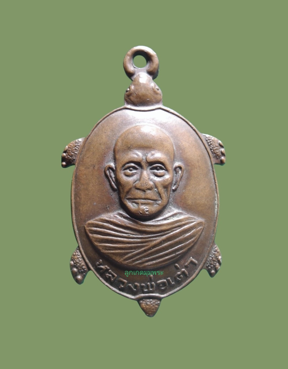 หรียญหลวงพ่อเต่า วัดบางสระแก้ว ปี2520 รุ่นแรก