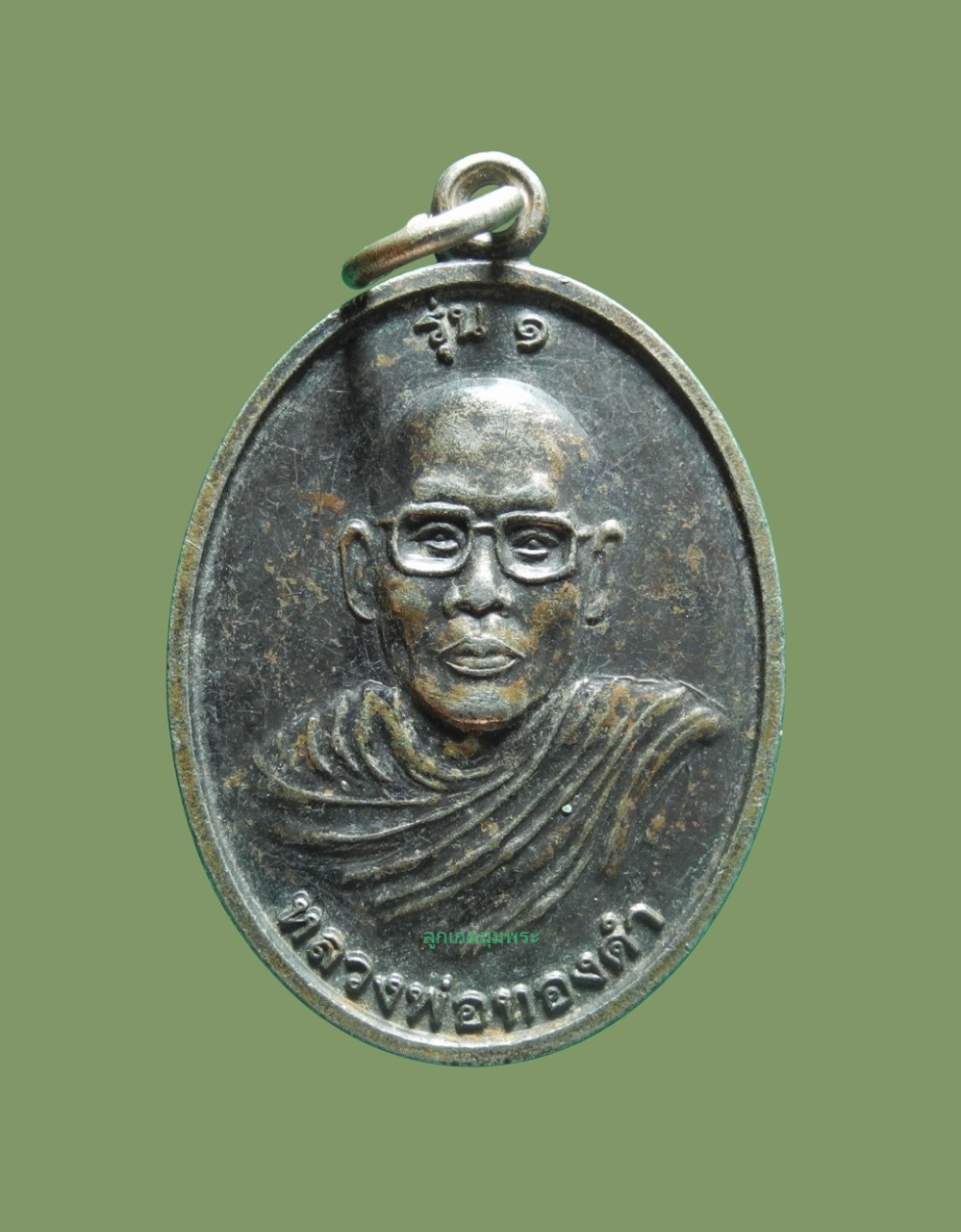เหรียญหลวงพ่อทองคำ หลังหลวงปู่ทองดี วัดหนองไร่ รุ่นแรก