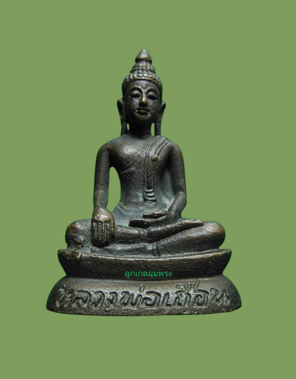 รูปหล่อหลวงพ่อเถื่อน วัดป่าพระเจ้า รุ่นแรก