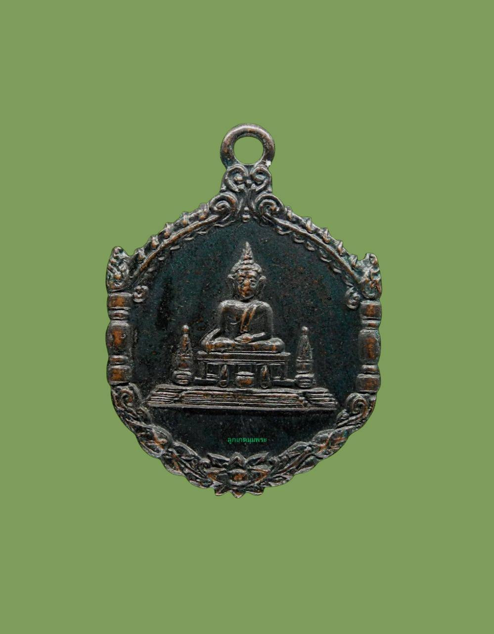 เหรียญพระมงคลมิ่งเมือง จ.อุบลราชธานี รุ่นแรก ปี 08