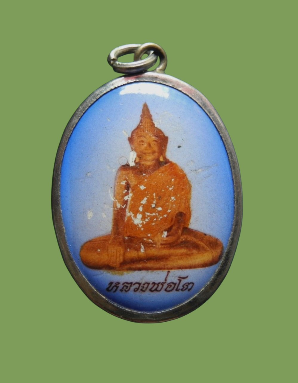 ล็อกเก็ตหลวงพ่อโต วัดหลักสี่