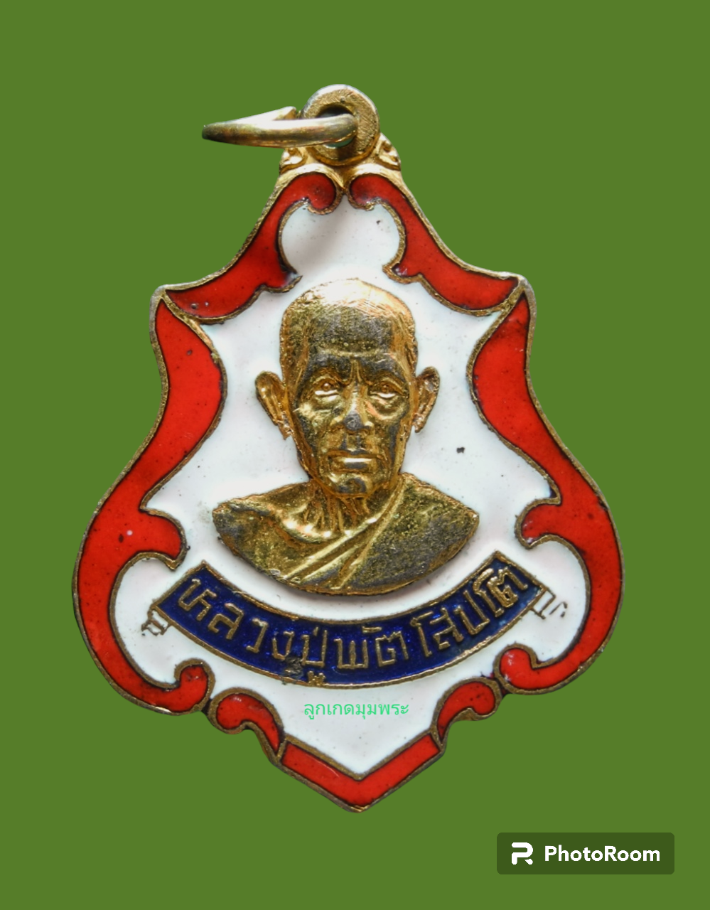 เหรียญหลวงปู่พัต วัดหนองเตย กะไหล่ทองลงยา