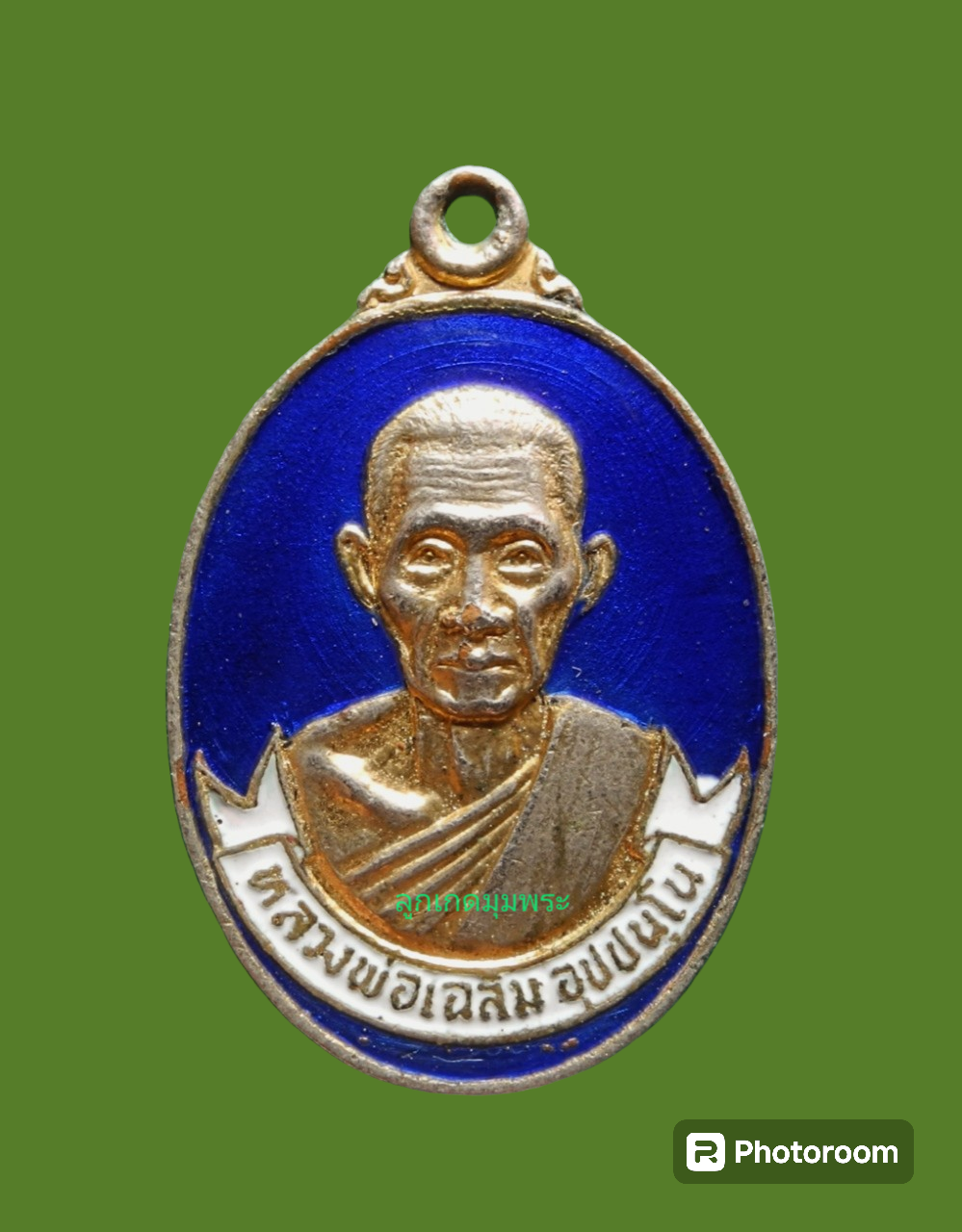 เหรียญหลวงพ่อเฉลิม วัดสามแยก กะไหล่ทองลงยา 