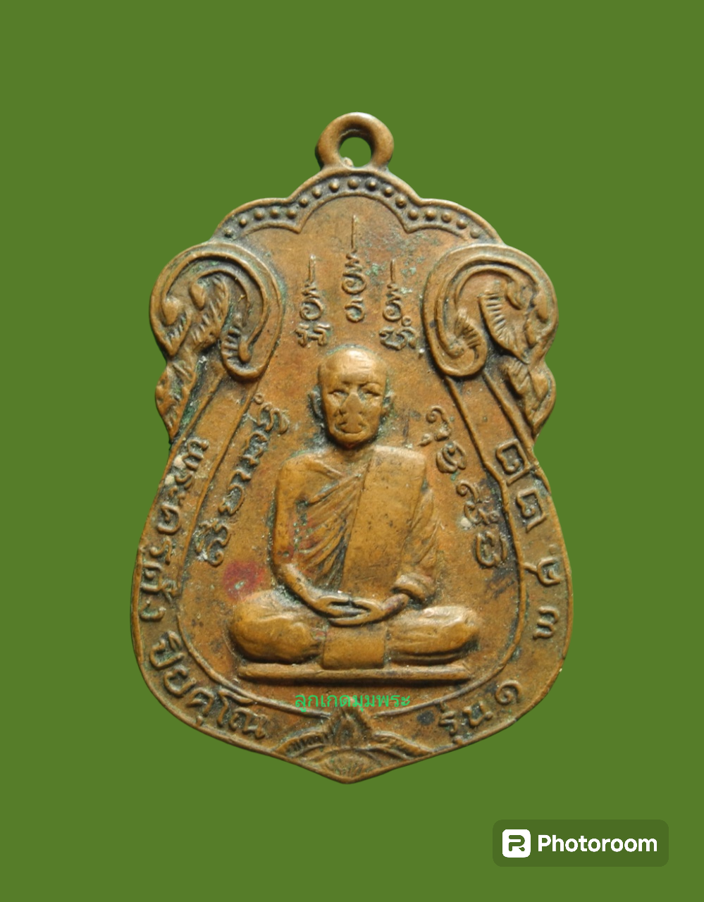 เหรียญหลวงพ่อตั๋ง วัดโพธิ์เอน รุ่นแรก ปี 2522