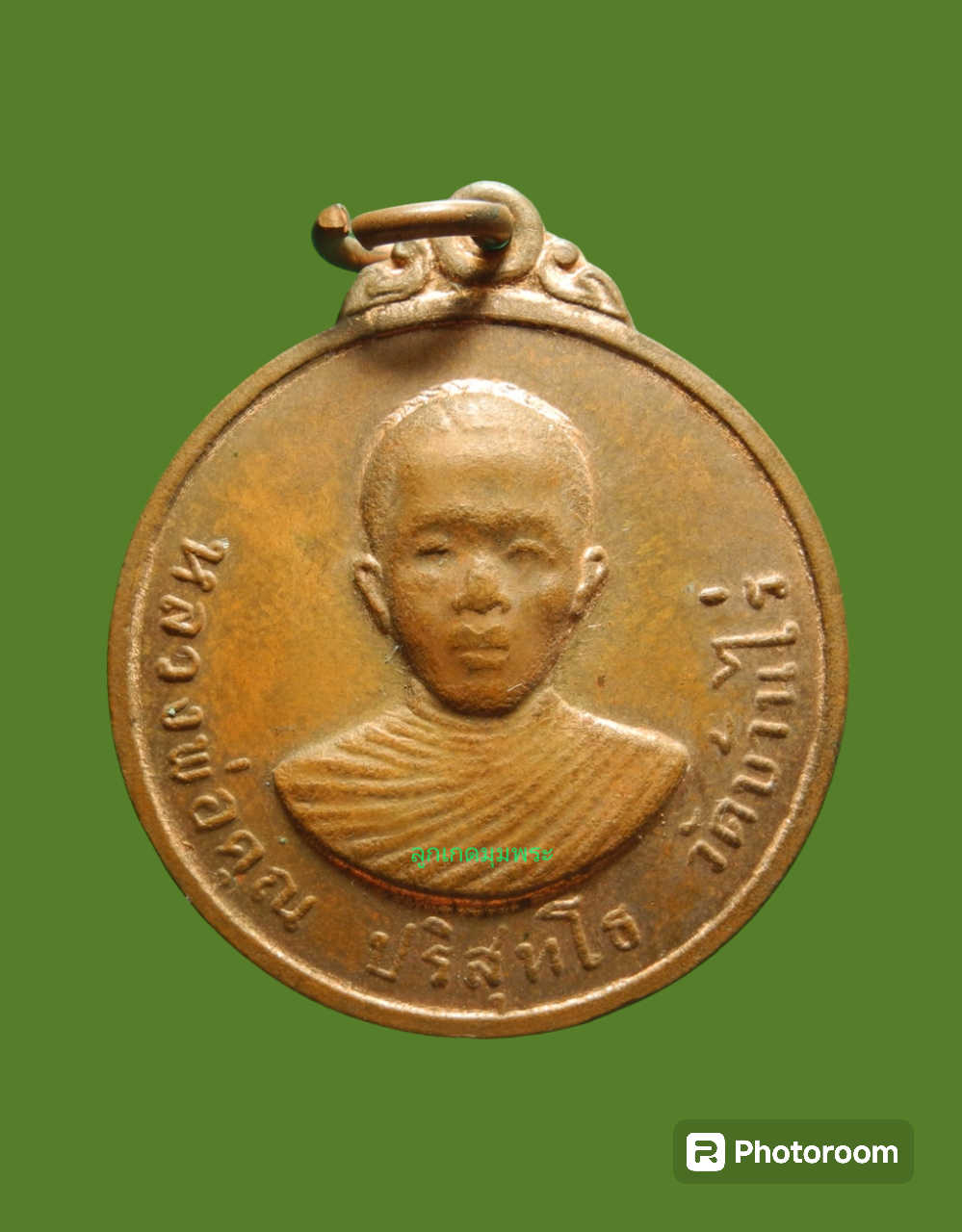 เหรียญหลวงพ่อคูณ รุ่น2 ปี2514 ออกวัดกุดตาลาด 