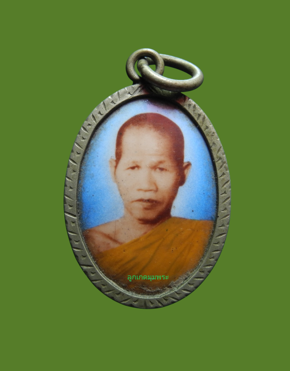 ล็อกเก็ตเก่าไม่ทราบหลวงพ่อ ไม่ทราบที่