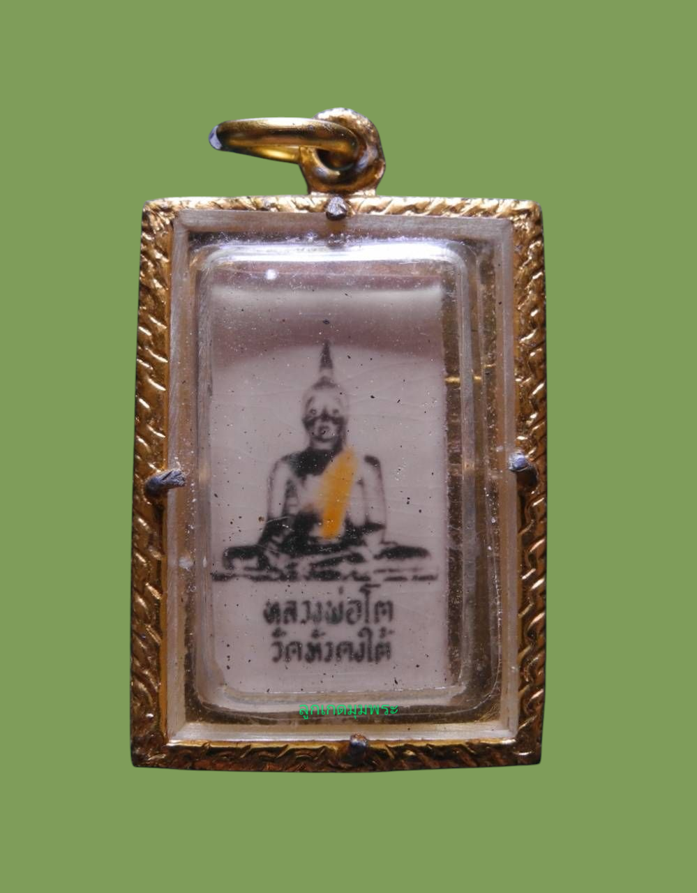 ล็อกเกตอลูมิเนียมหลวงพ่อโต วัดหัวดงใต้