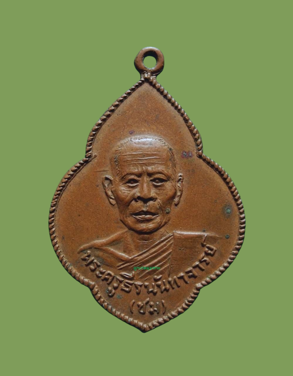 เหรียญหลวงพ่อชม  วัดแพรกนกเอี้ยง