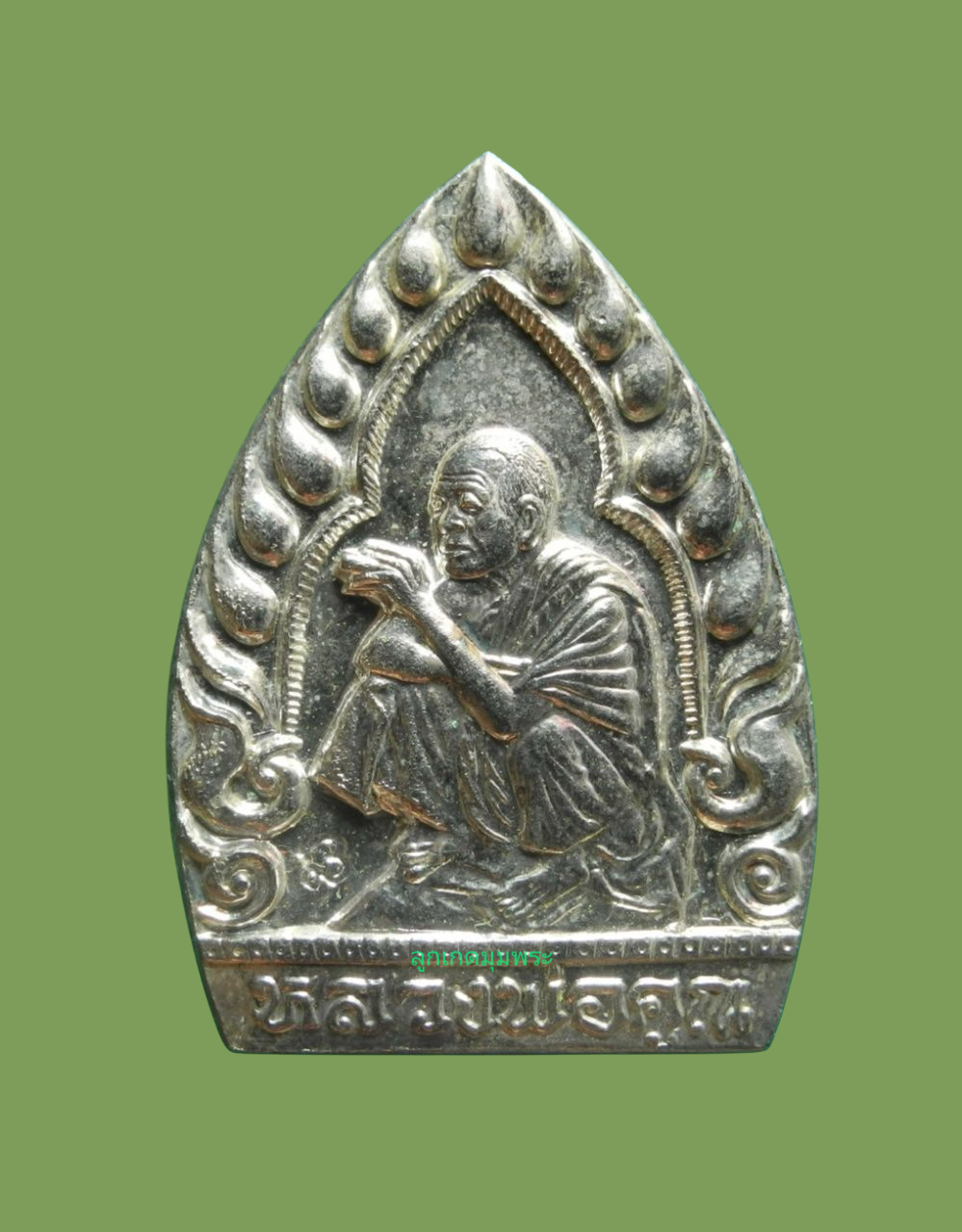 เหรียญเจ้าสัวหลวงพ่อคูณ รุ่น มงคลปริสุทโธ  เนื้อเงิน