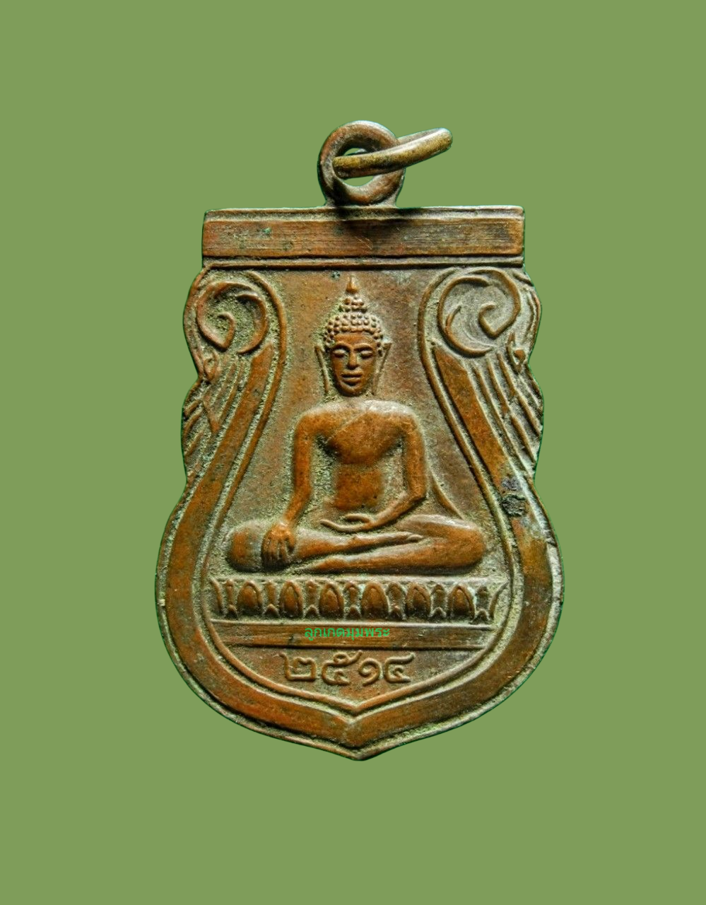 เหรียญหลวงปู่วัดโกรกกราก ปี 2514