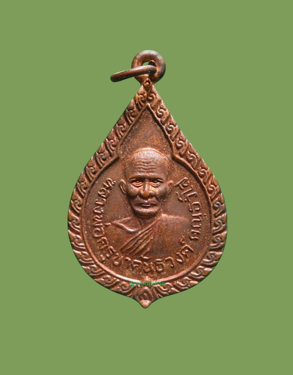  เหรียญหลวงพ่อ ครูบาคันธวงค์ วัดทุ่งแค้ว แพร่ รุ่นปลอดภัย