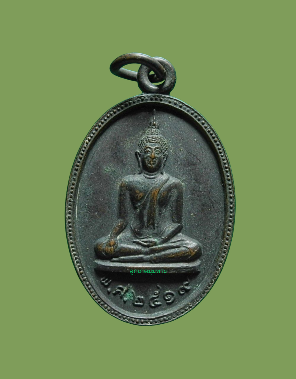 เหรียญพระพุทธ วัดเกาะพญาเจ่ง  ปี2519