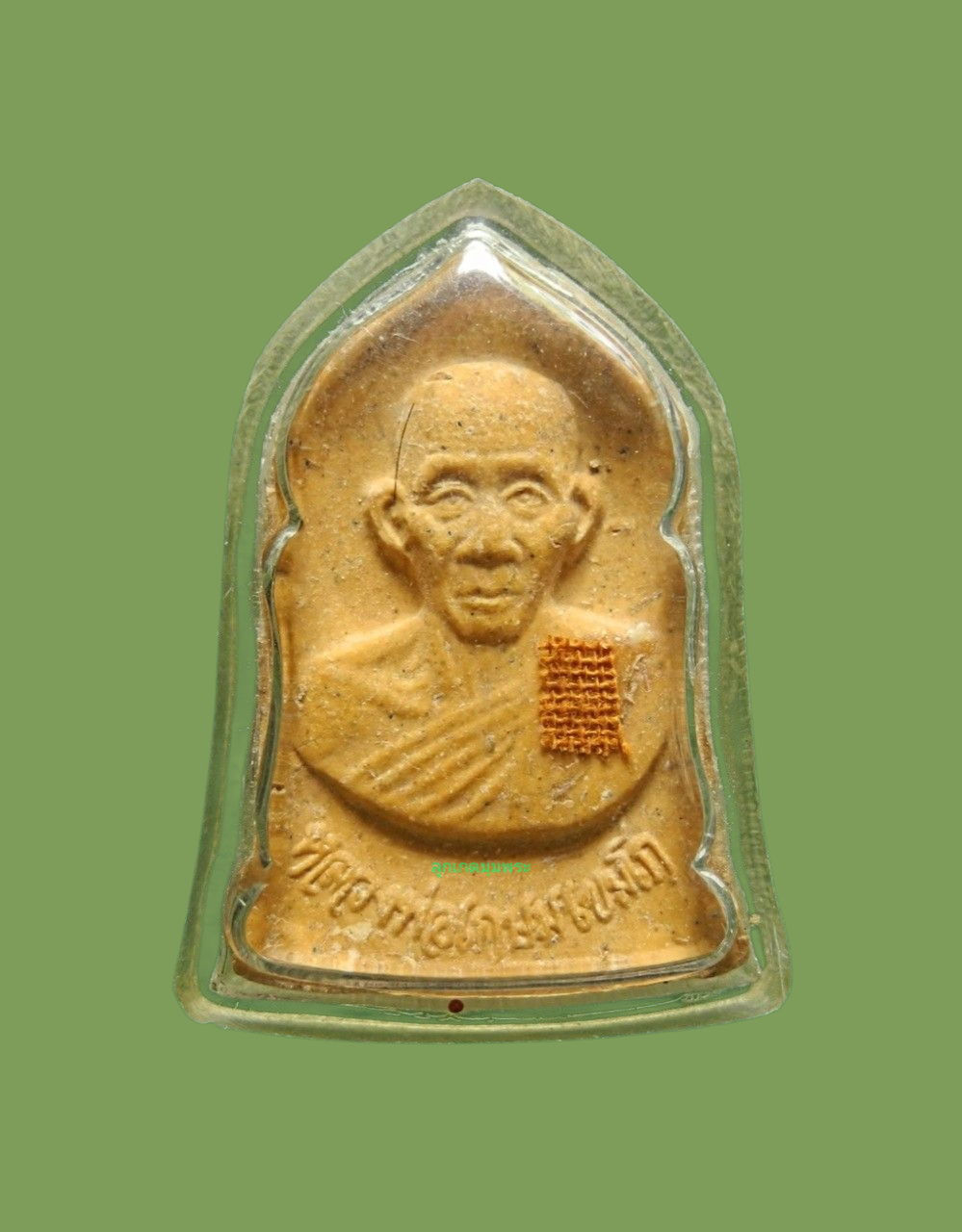 พระผงรูปเหมือน เกษา หลวงพ่อเกษม เขมโก รุ่นมหากุศล ( อย.) หลวงปู่ดู่อธิฐานจิต ปี 2532