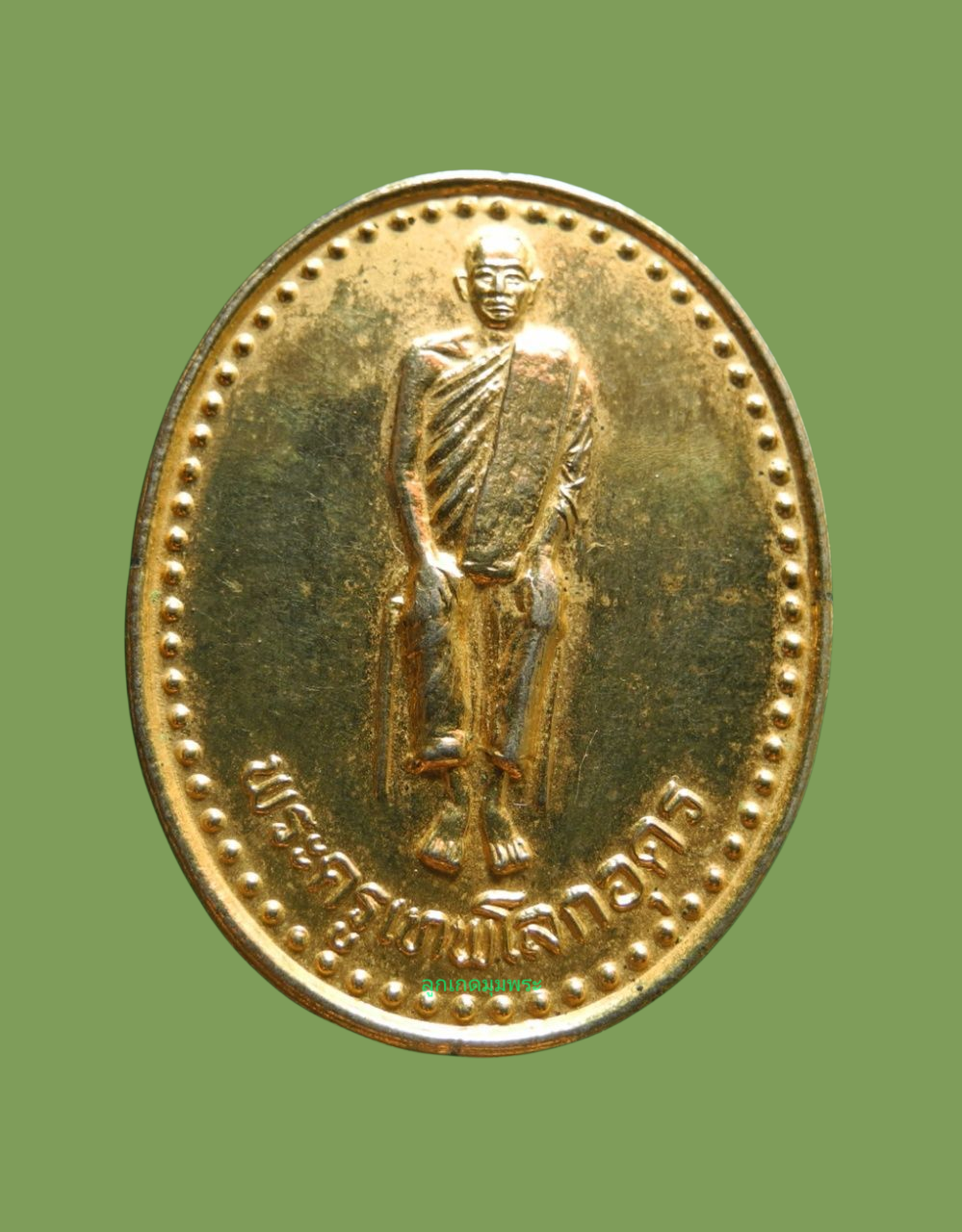 เหรียญพระครูเทพโลกอุดร หลังหลวงปู่ขาว วัดป่าคูณคำวิปัสสนา