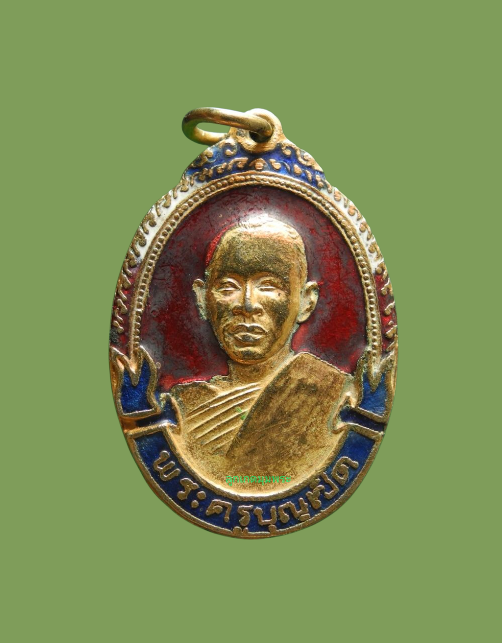 เหรียญพระครูบุญเชิด วัดใหม่บางขวัญ กะไหล