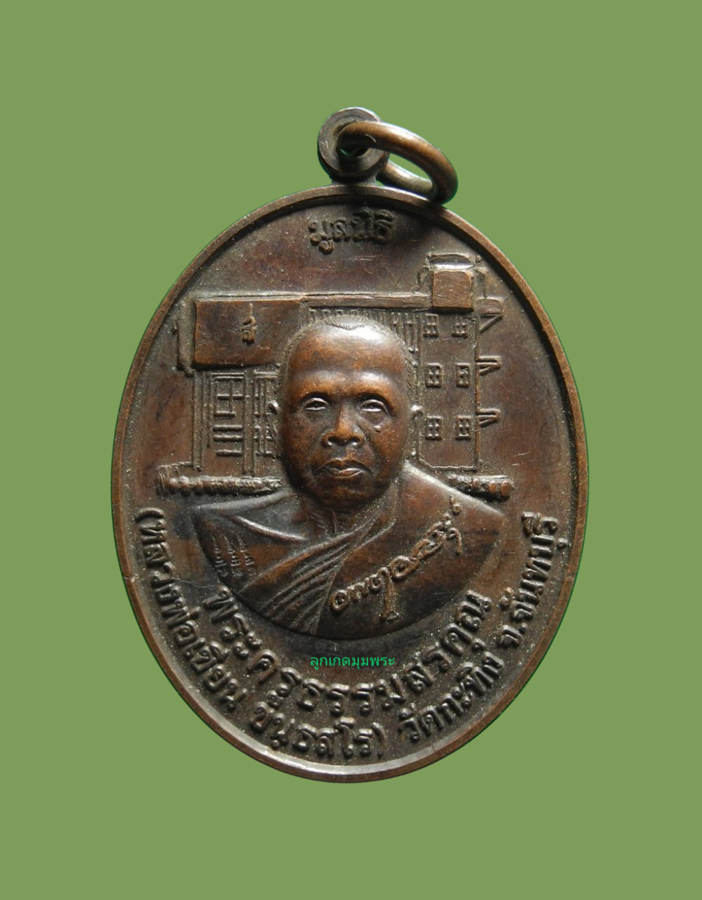 เหรียญเบญจภาคีหลวงพ่อเขียน วัดกระทิง