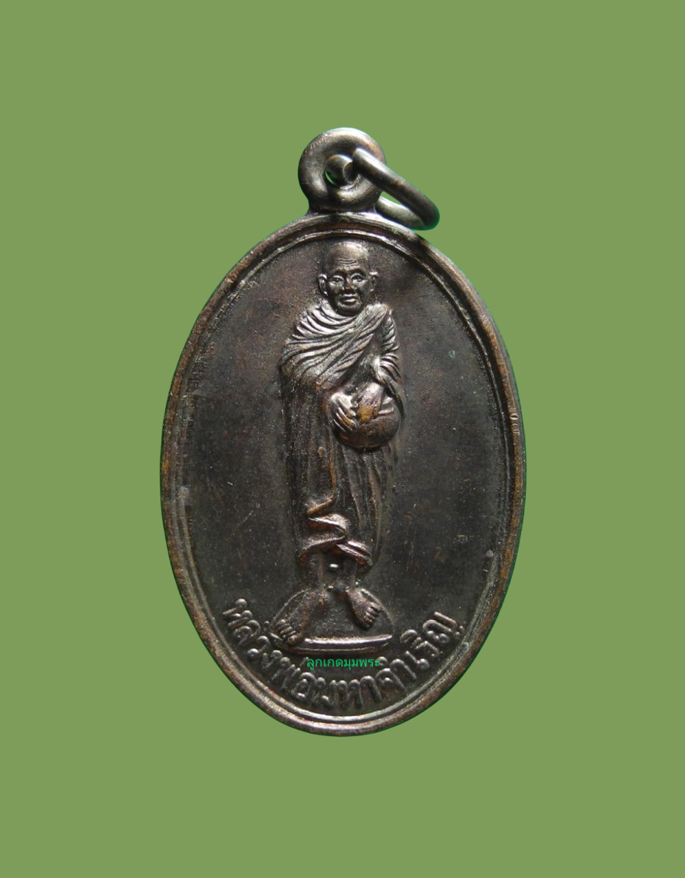 เหรียญรุ่นเเรก หลวงพ่อมหาจำเริญ 