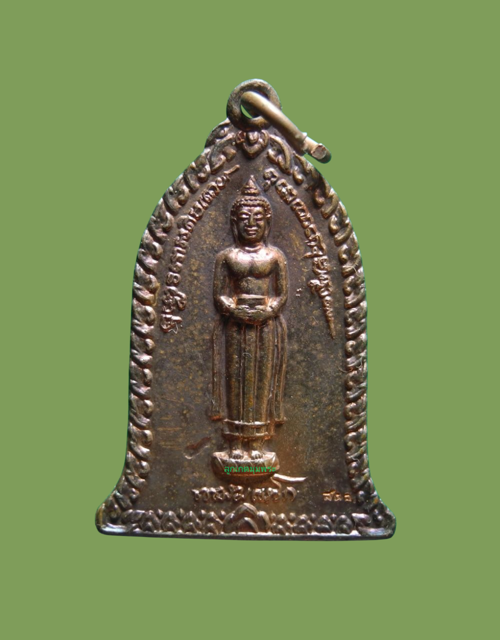 เหรียญระฆัง หลวงพ่อเกษม รุ่นวันเพ็ญเดือนสิบสอง ปี36 สวยซองเดิม