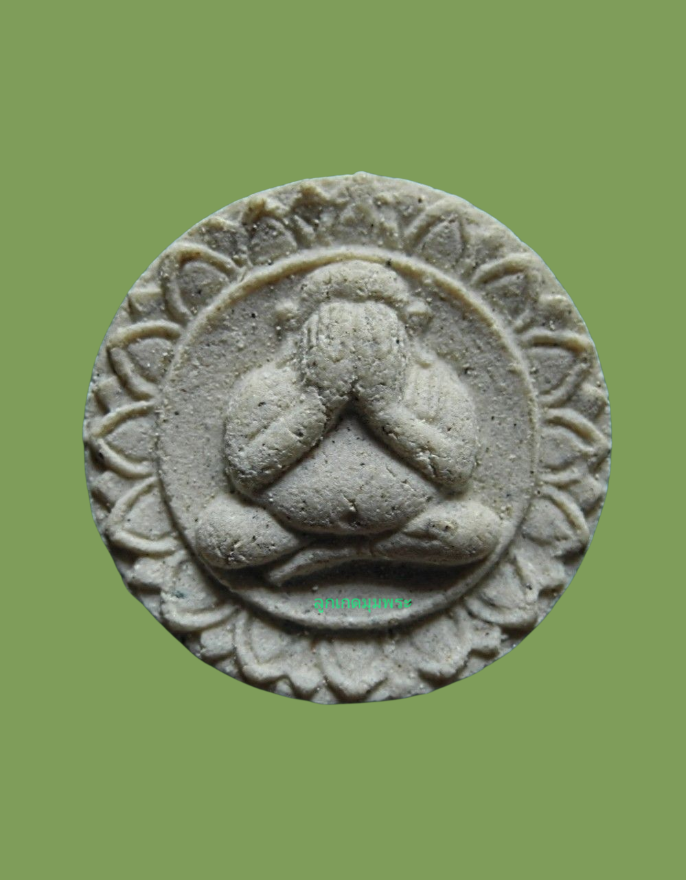 พระปิดตามหาลาภมหาเสน่ห์ ครูบากองคำ วัดดอนเปา  ปี 2516