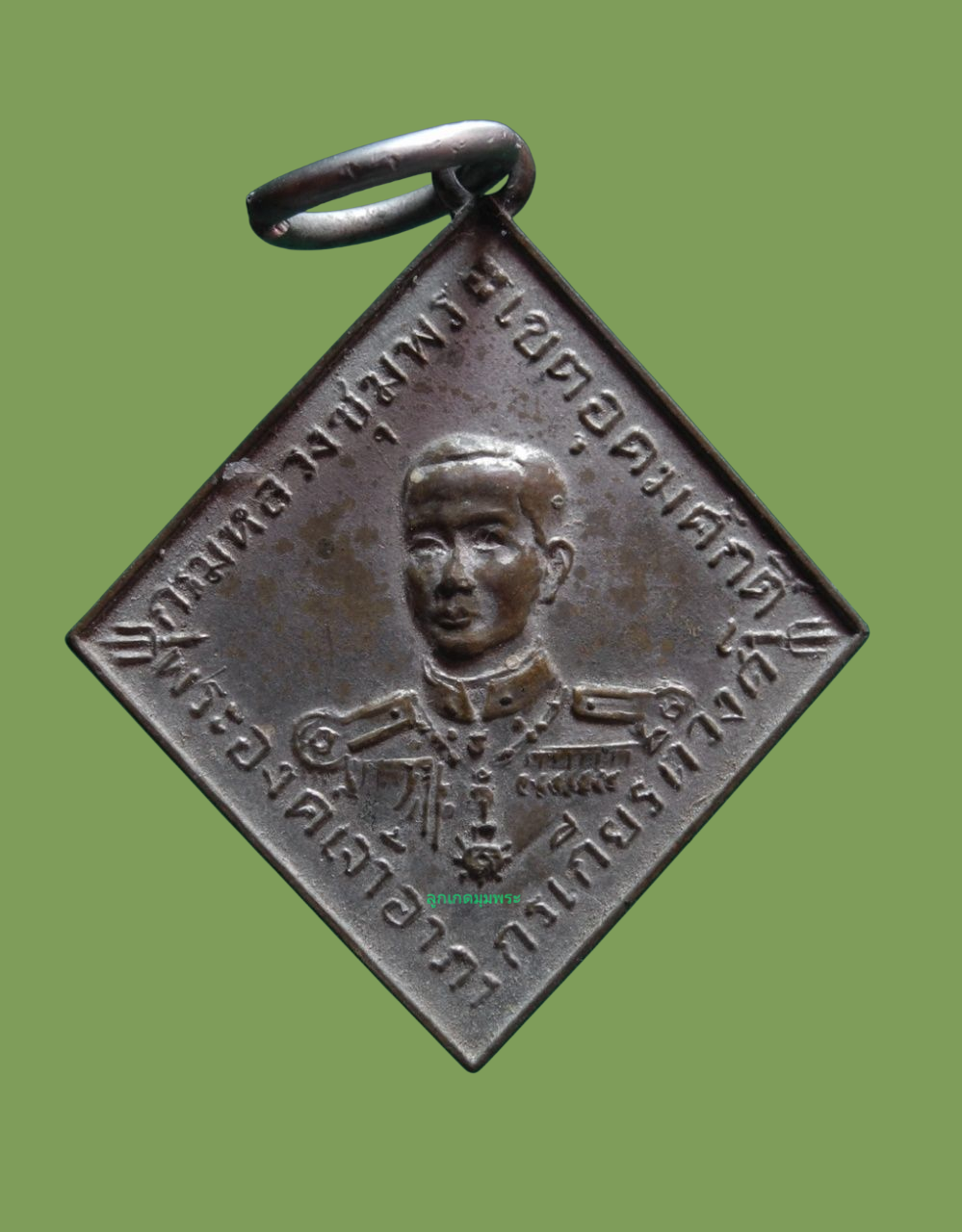 หรียญข้าวหลามตัด กรมหลวงชุมพรเขตอุดมศักดิ์ วัดปากน้ำชุมพร หน้าหนุ่ม ปี ๒๕๑๒ 