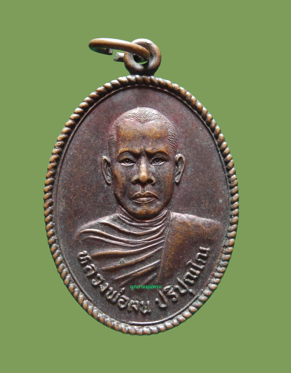 เหรียญหลวงพ่อเงิน วัดสุพลศรัทธาราม รุ่นแรก ปี2527