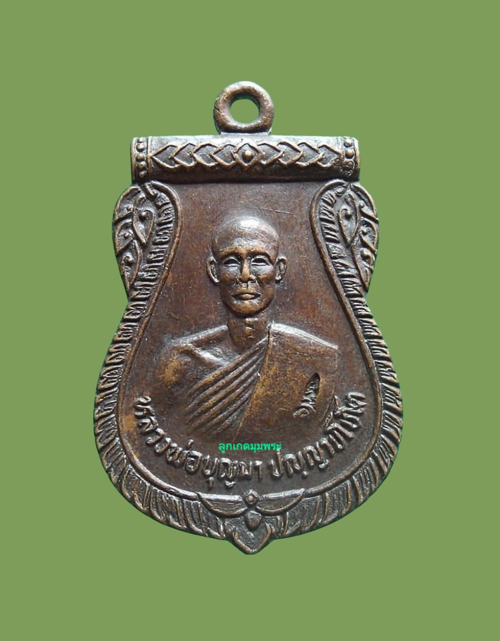 เหรียญหลวงพ่อบุญมา วัดพระพุทธบาทเขากระโดง
