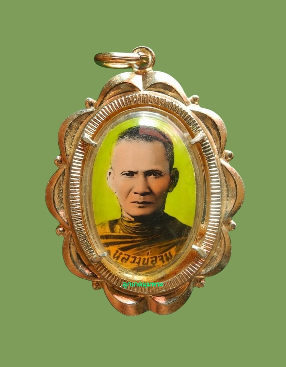 ล็อคเก็ตพระธรรมเจดีย์(จูม จันทรวงศ์) วัดโพธิสมภรณ์