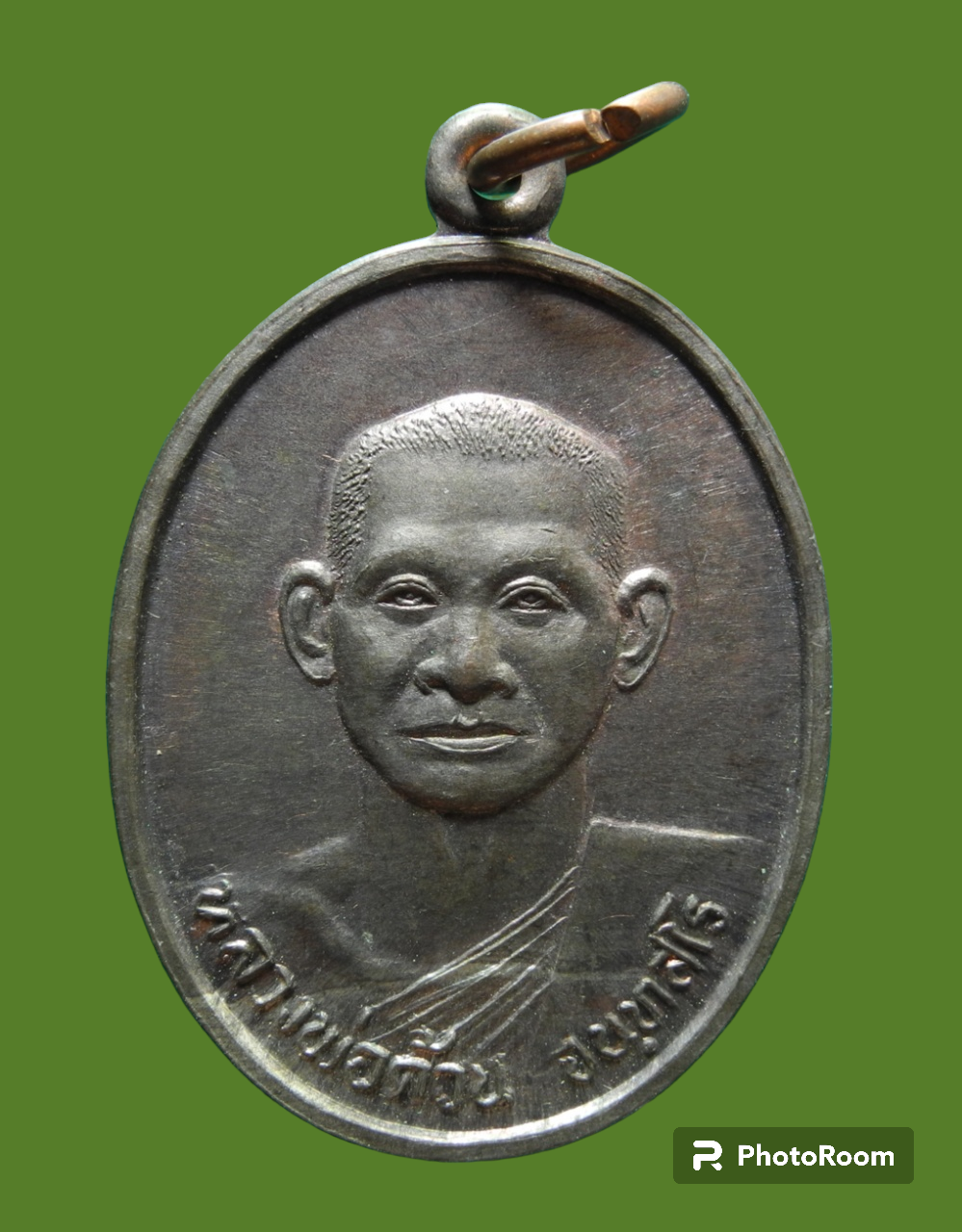 เหรียญหลวงพ่อด้วน วัดโคกยาง ปี2536 เนื้อนวะ