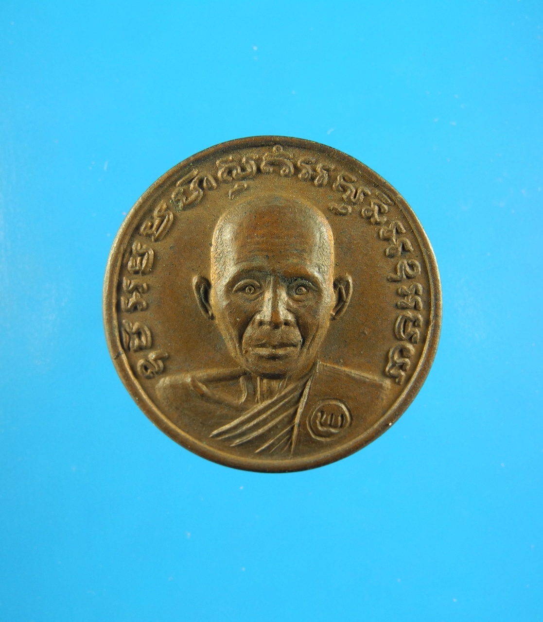 เหรียญกลมเล็กหลวงพ่อพรหม วัดขนอนเหนือ ปี26